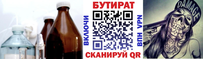 Бутират бутандиол  mega онион  Гусиноозёрск 