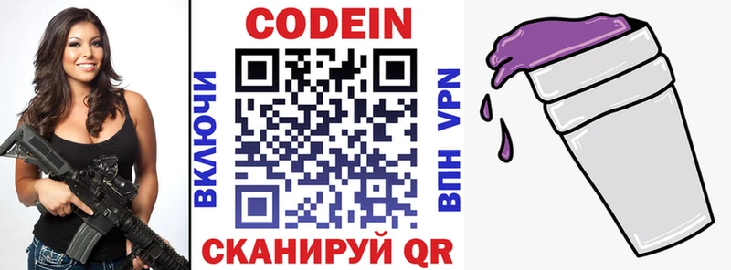 цены наркотик  Гусиноозёрск  Кодеин напиток Lean (лин) 